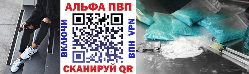 Alfa_PVP СК  как найти наркотики  даркнет телеграм  Ивангород  МЕГА tor 