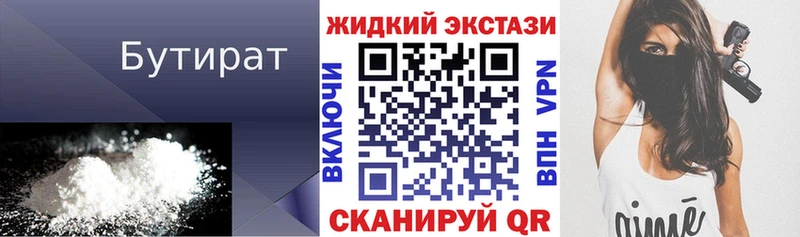 Бутират бутандиол  Ивангород 