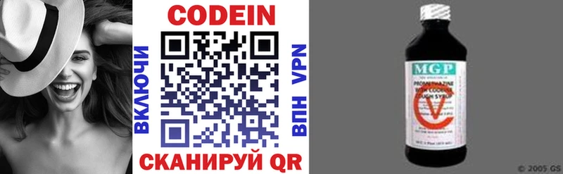 Codein Purple Drank где найти наркотики Ивангород
