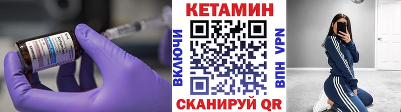 КЕТАМИН VHQ Ивангород