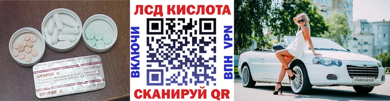 цены наркотик  Ивангород  Лсд 25 экстази кислота 