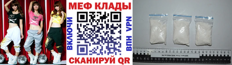 Мефедрон mephedrone  Ивангород 