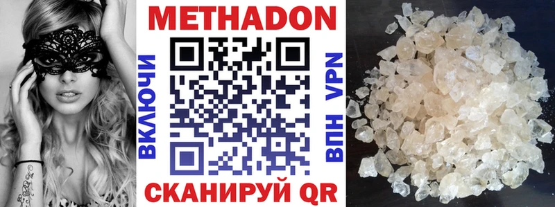 Метадон methadone  купить   Ивангород 