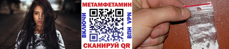 Метамфетамин витя  Ивангород 
