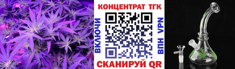 ТГК концентрат  ОМГ ОМГ ссылка  Ивангород 